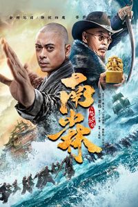 Download Southern Shaolin and the Fierce Buddha Warriors (2021) Dual Audio {Hindi-Chinese} WEB-DL 480p [240MB] || 720p [700MB] || 1080p [1.1GB]