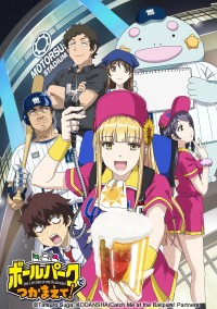 Download Catch Me at the Ballpark! (Season 1) Dual Audio {Hindi-Japanese} WeB-DL 480p [80MB] || 720p [140MB] || 1080p [470MB]
