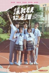 Download I Can See You Shine (Season 1) Dual Audio (Hindi-Chinese) Esub Web-Dl 480p [150MB] || 720p [400MB] || 1080p [900MB]