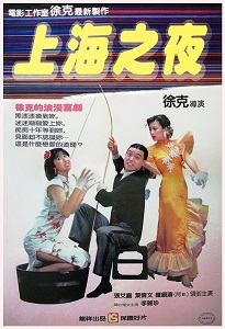 Download Shanghai Blues (1984) {Chinese With Subtitles} 480p [500MB] || 720p [999MB] || 1080p [3GB]