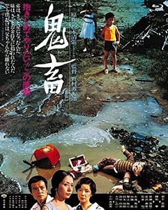 Download The Demon (1978) {Japanese With Subtitles} 480p [500MB] || 720p [999MB] || 1080p [2.5GB]