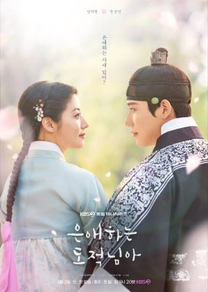 Download To My Beloved Thief  (Season 1) Kdrama [S01E16 Added] {Korean With English Subtitles} WeB-DL 720p [500MB] || 1080p [1.1GB]
