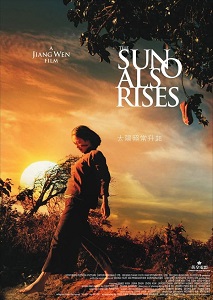 Download The Sun Also Rises (2007) {Chinese With Subtitles} 480p [600MB] || 720p [1.2GB] || 1080p [2.6GB]